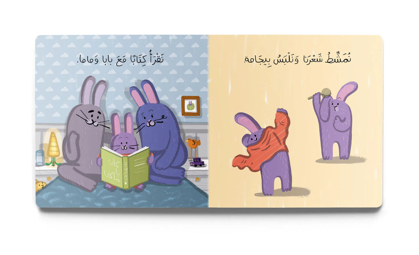 تصبح على خير Goodnight