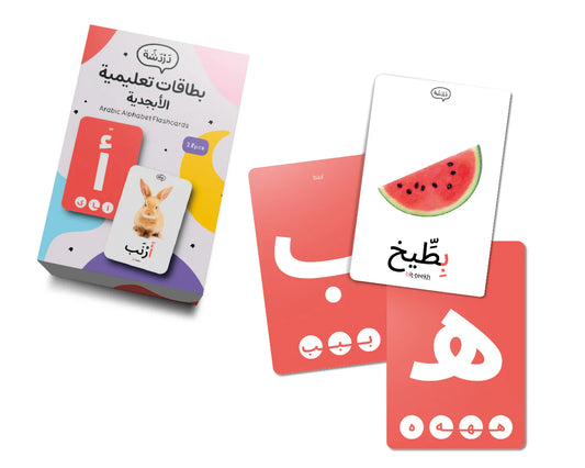 بطاقات اكتب وامسح الأحرف العربية Arabic alphabet flash cards write and wipe