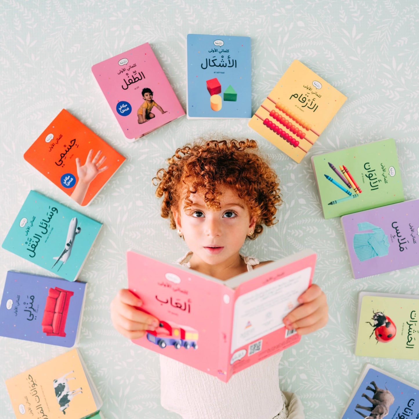 My first words: numbers كلماتي الأولى: الأرقام
