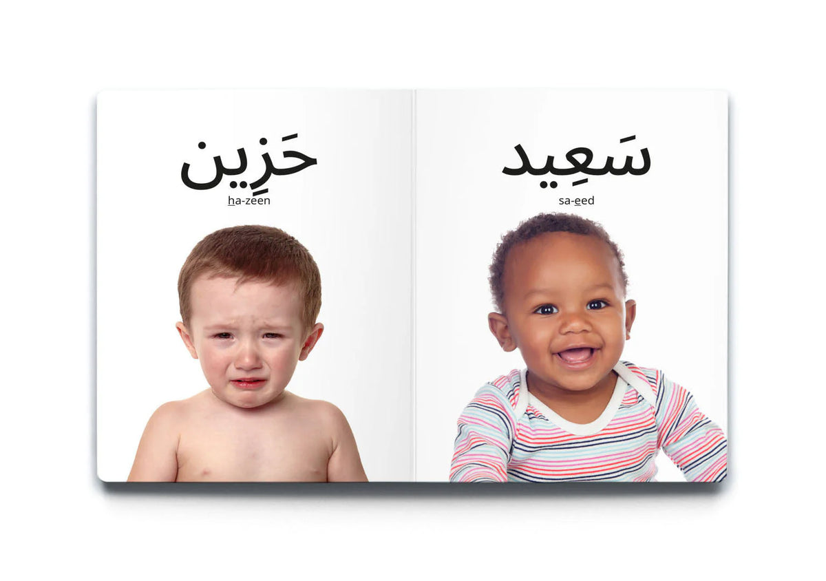 My first words: the child كلماتي الأولى الطفل