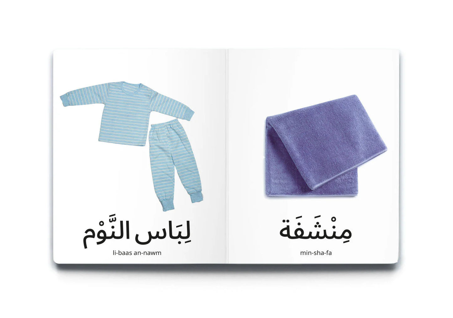 My first words: my evening routine كلماتي الأولى: ما قبل النوم
