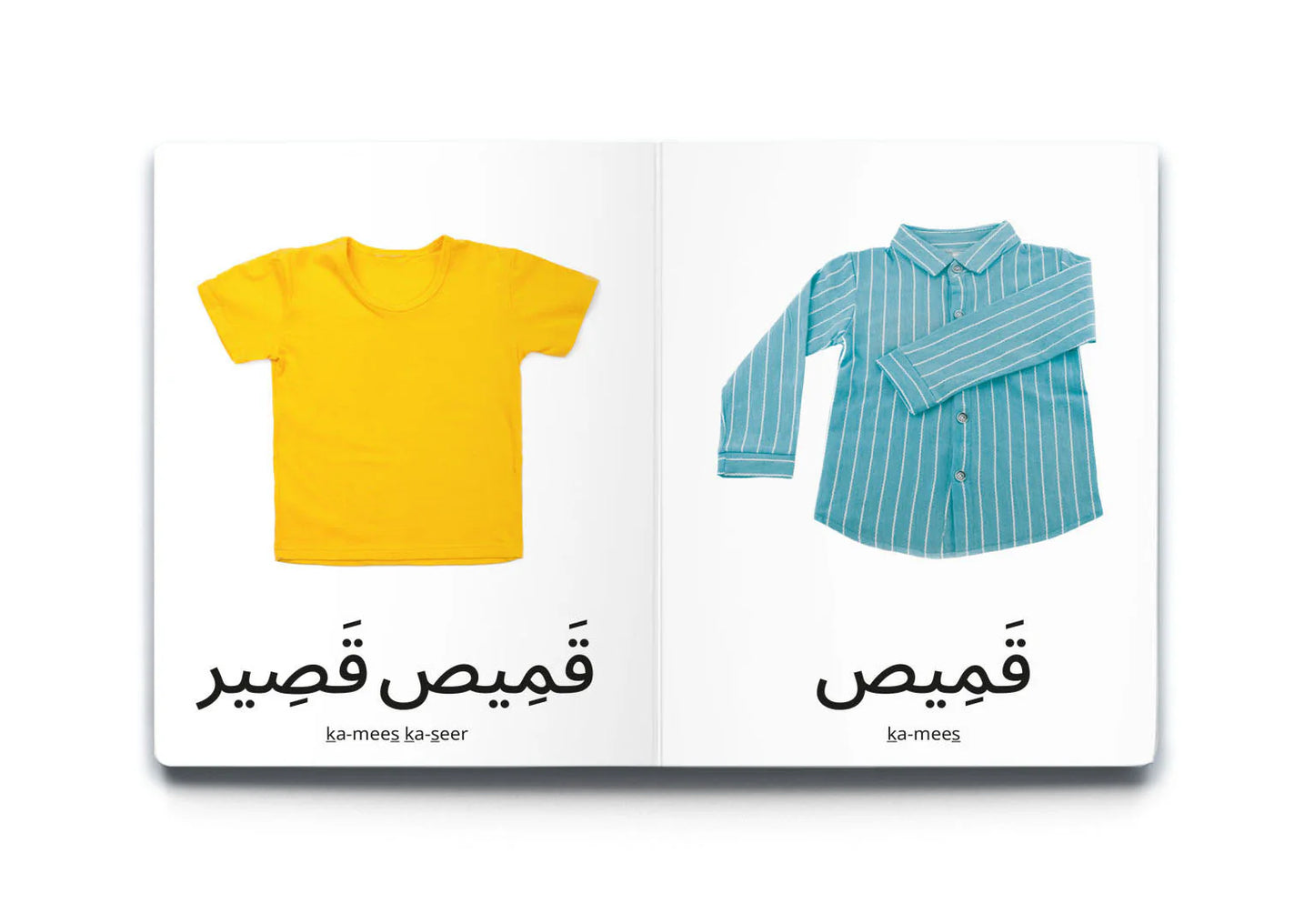 My first words: clothing كلماتي الأولى: الملابس