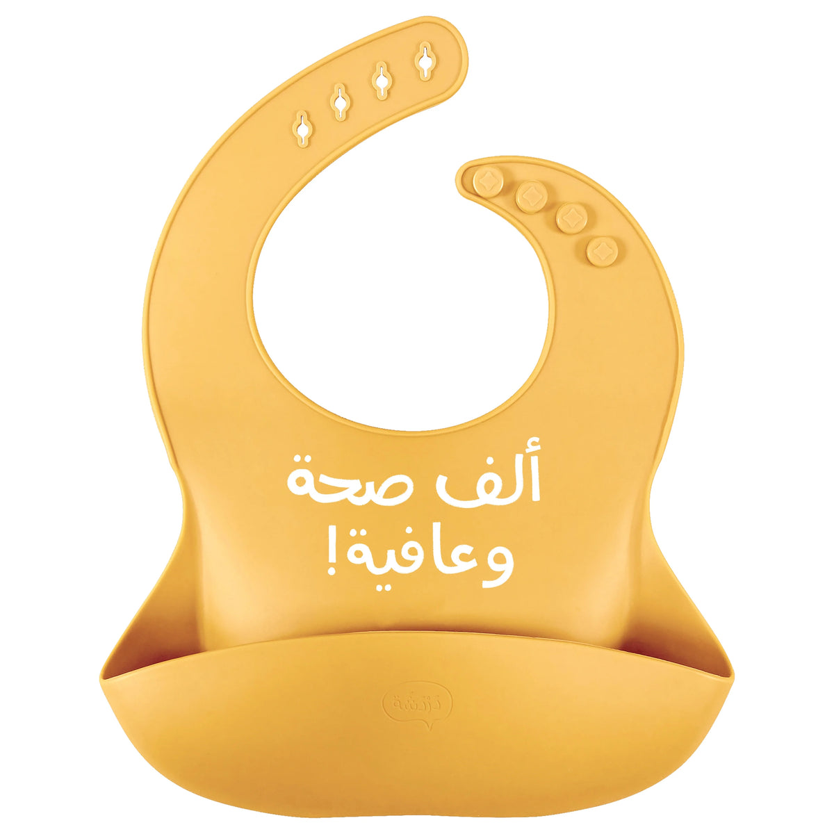 Silicone bib Arabic