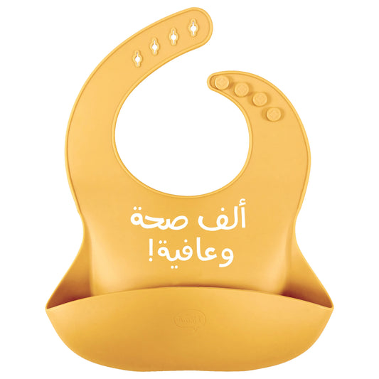 Silicone bib Arabic