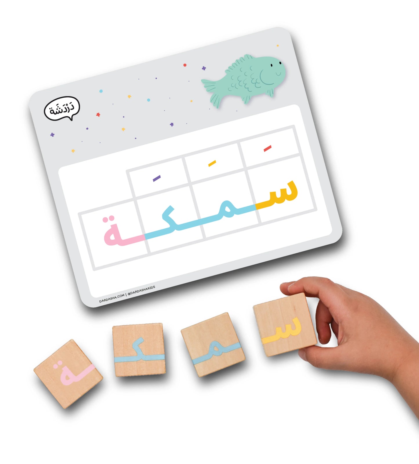 Word building cards بطاقات بناء الكلمات