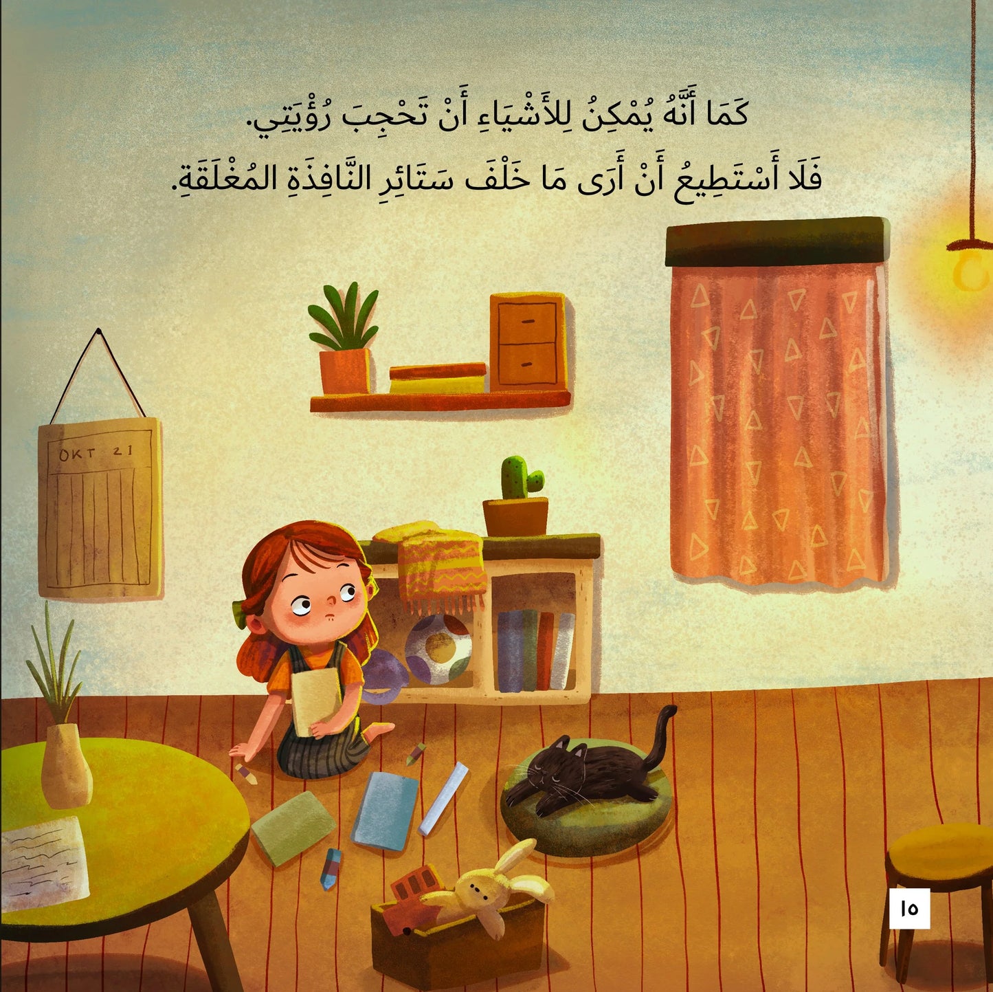 أينما كنتم Wherever you are