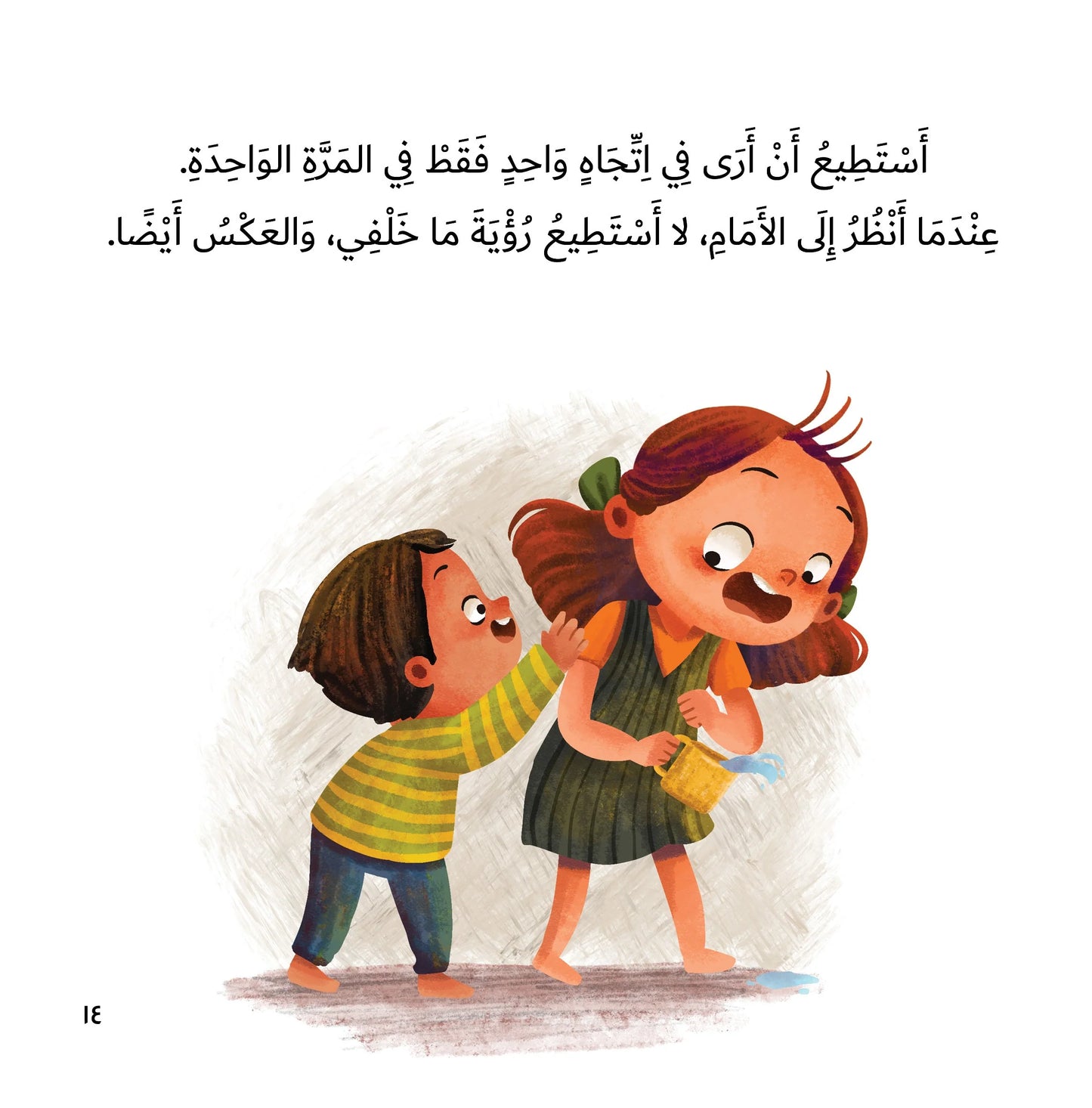 أينما كنتم Wherever you are