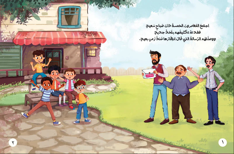خمسة في مهمة 5 in an adventure