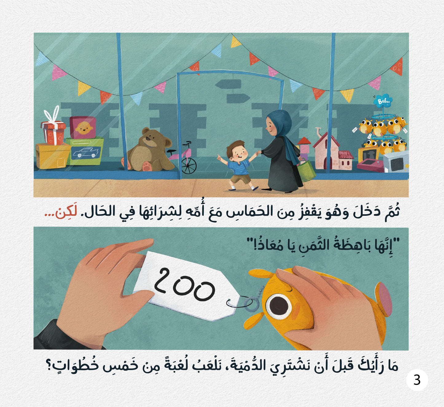 خمس خطوات Five steps