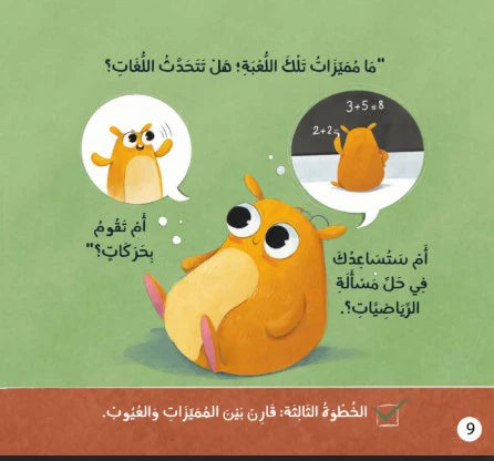 خمس خطوات Five steps