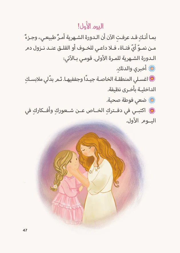 مثل القمر Like the moon