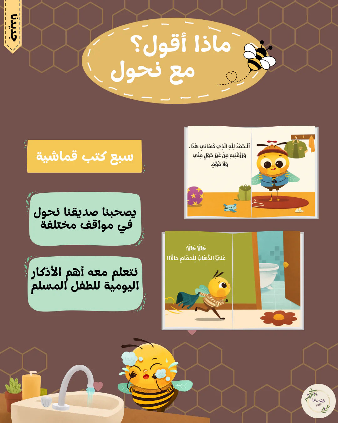 كتاب قماش إلى النوم cloth book to bedtime