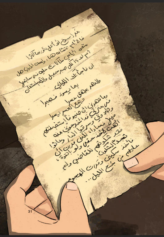لغز المطرة the water bottle adventure