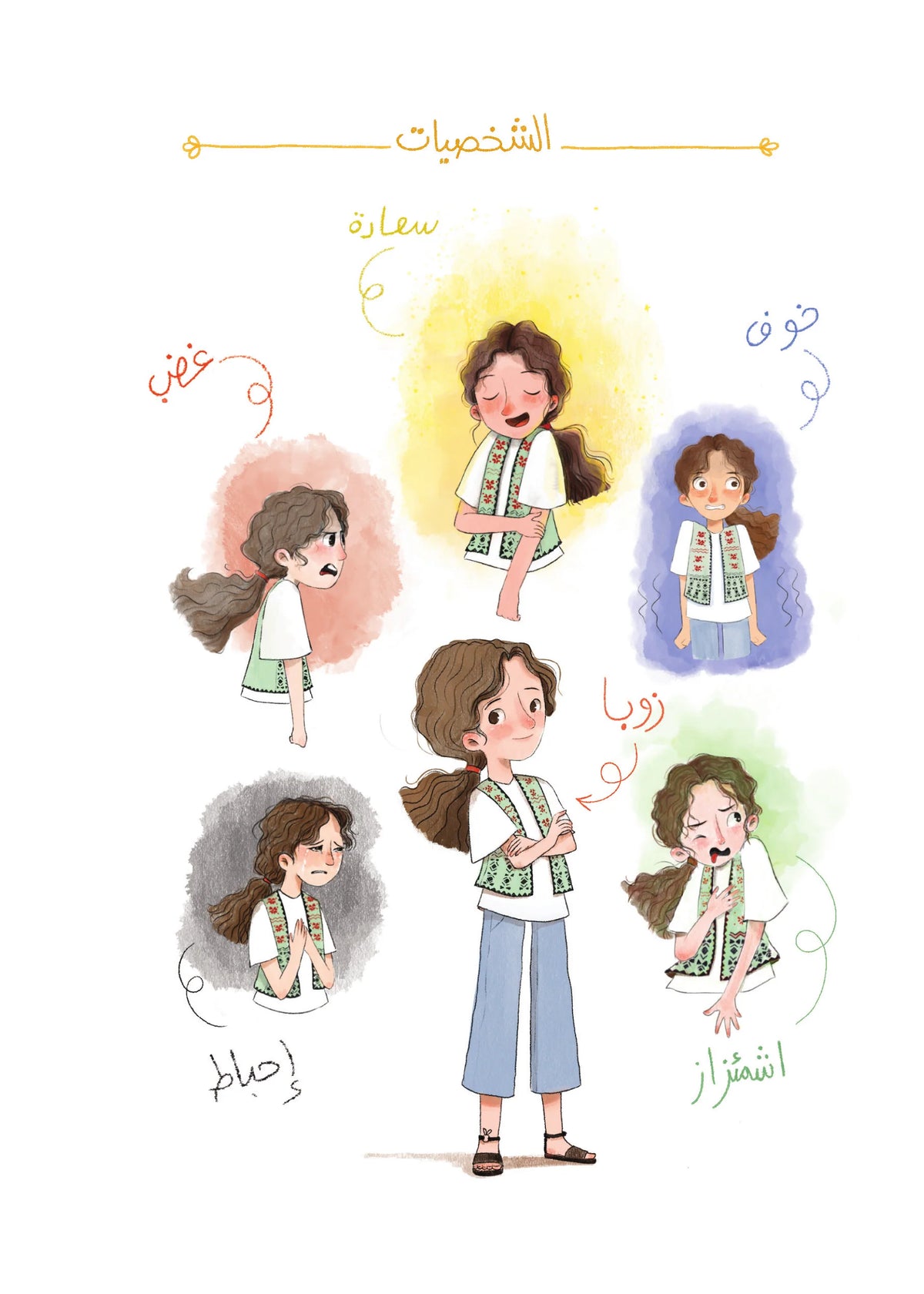 زوبا zooba