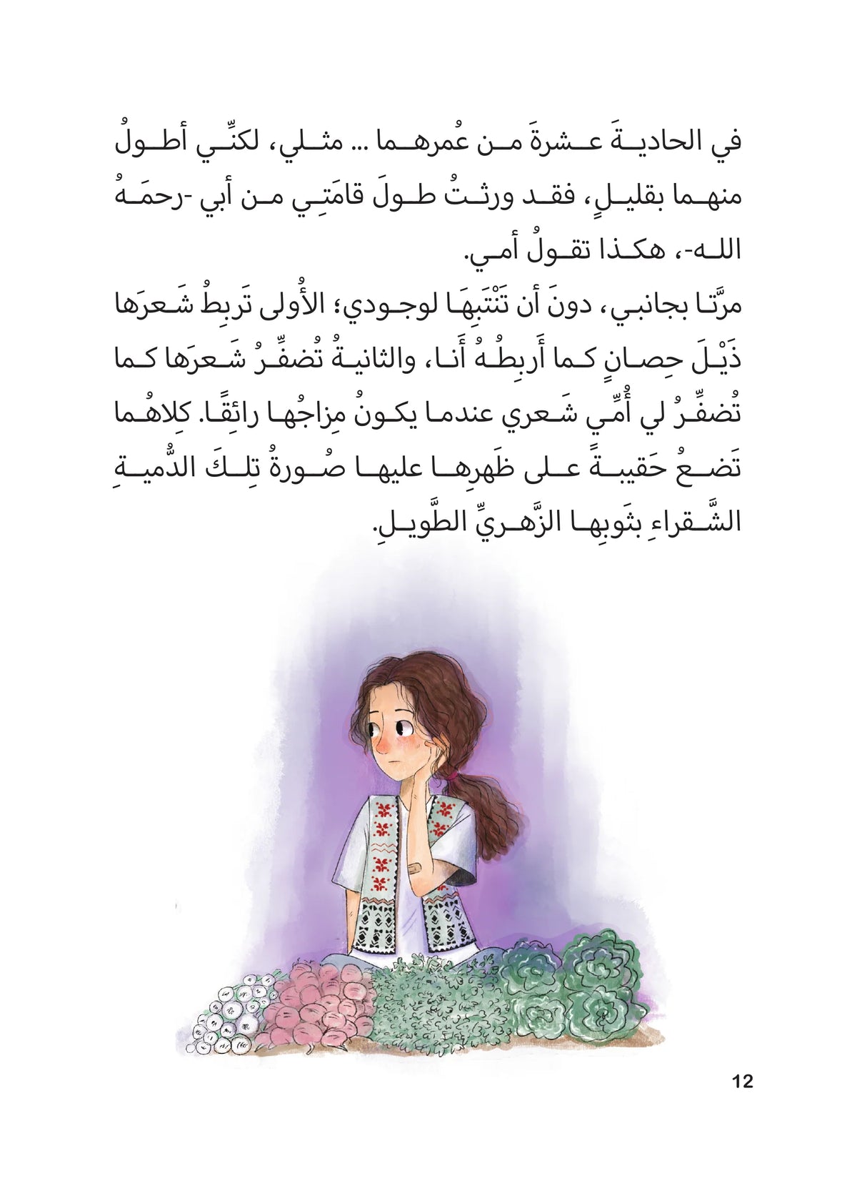 زوبا zooba