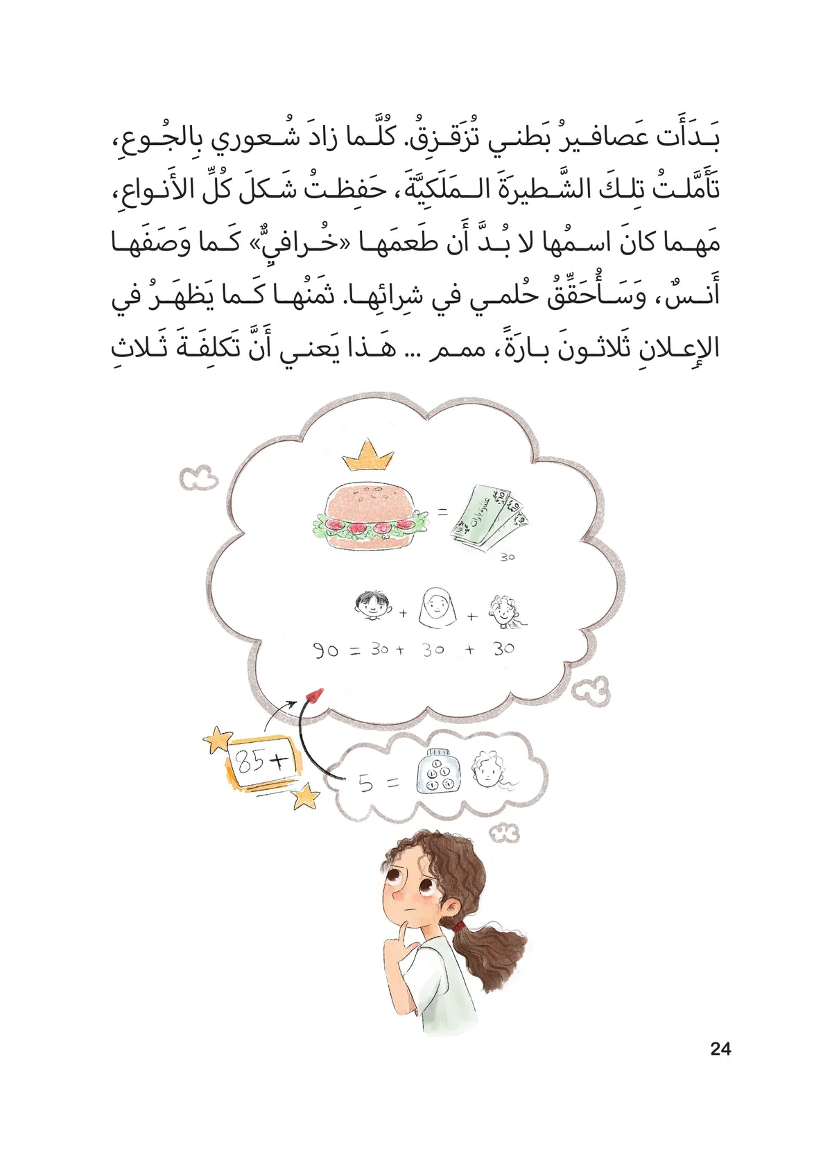 زوبا zooba