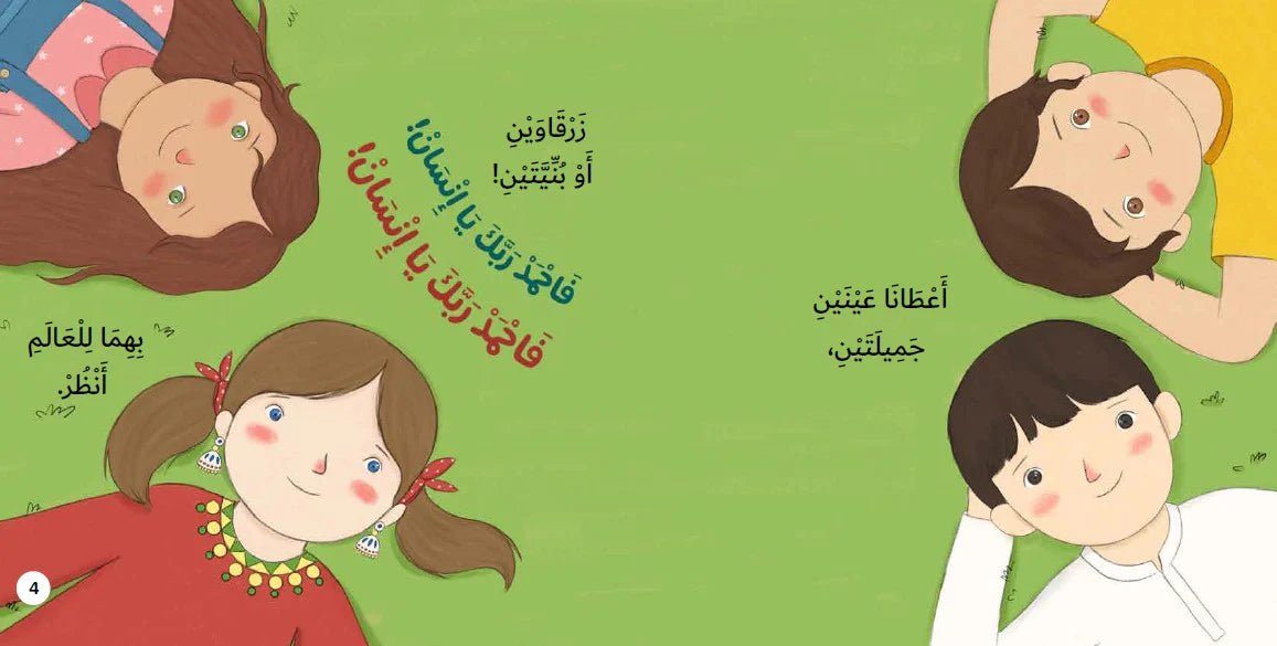من كل لون نروي حكاية from every color a story
