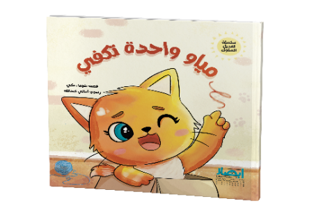 سلسلة تعديل السلوك The behavior altering series