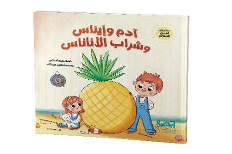 سلسلة تعديل السلوك The behavior altering series