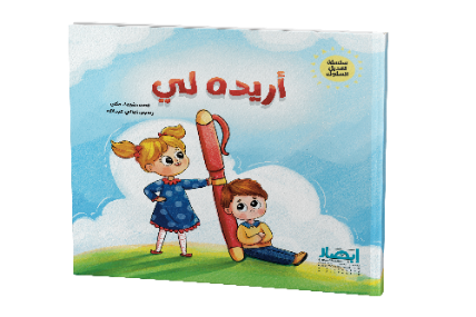 سلسلة تعديل السلوك The behavior altering series