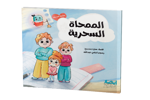 سلسلة أحب ربي I love Allah series