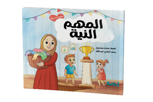 سلسلة أحب ربي I love Allah series