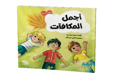 سلسلة أحب ربي I love Allah series