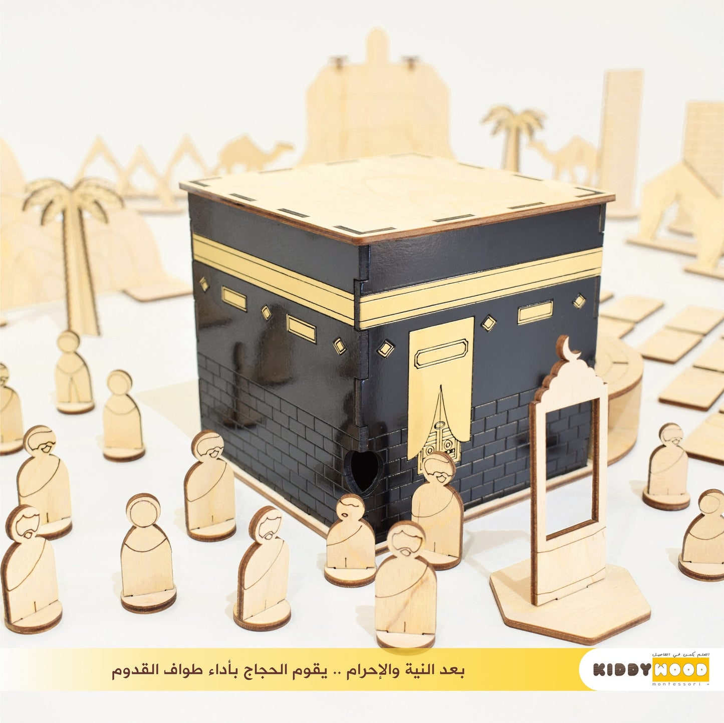 بازل مناسك الحج المميز Hajj rituals puzzle