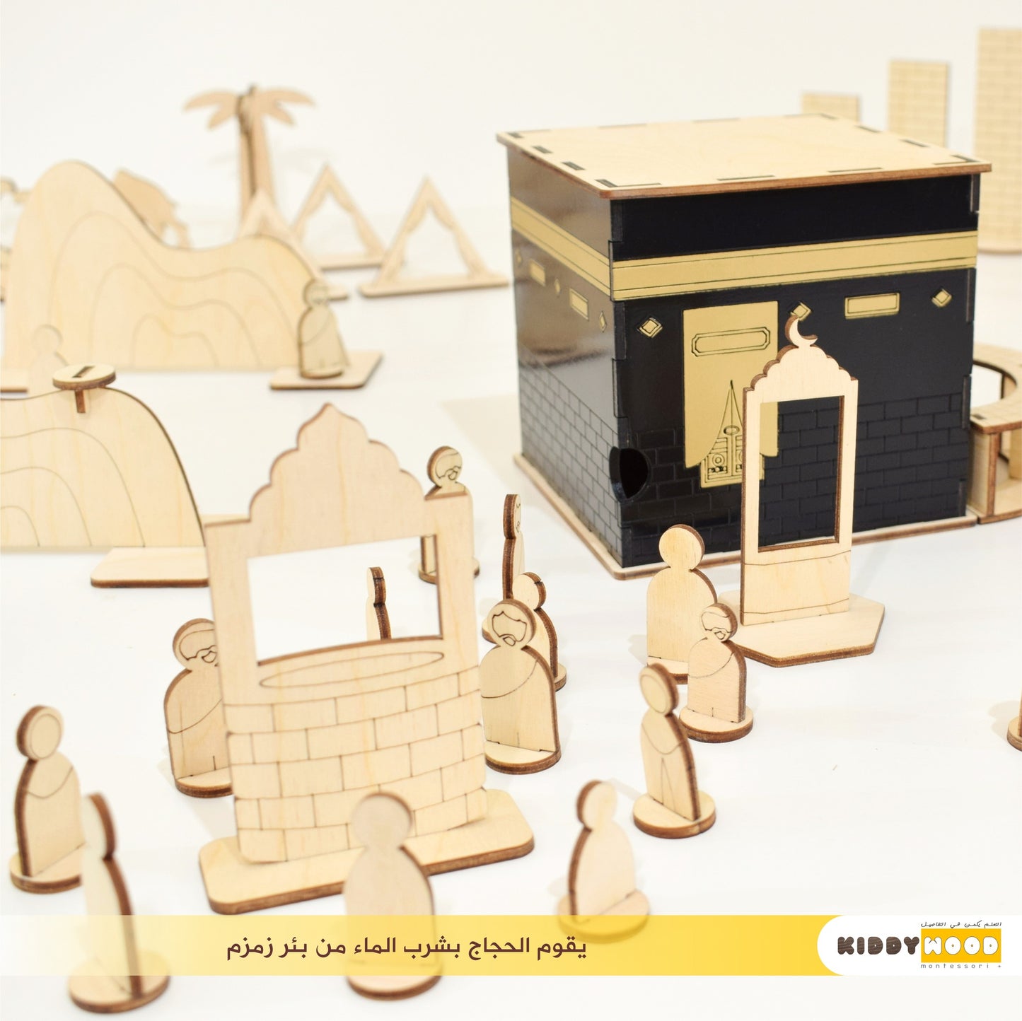 بازل مناسك الحج المميز Hajj rituals puzzle