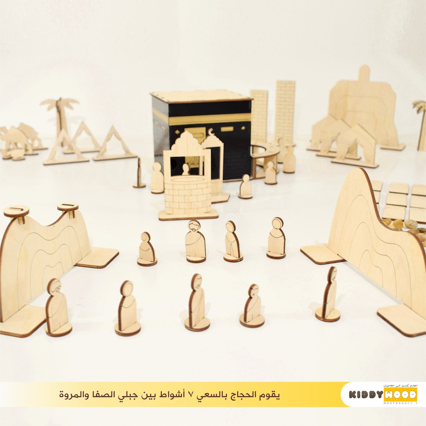 بازل مناسك الحج المميز Hajj rituals puzzle