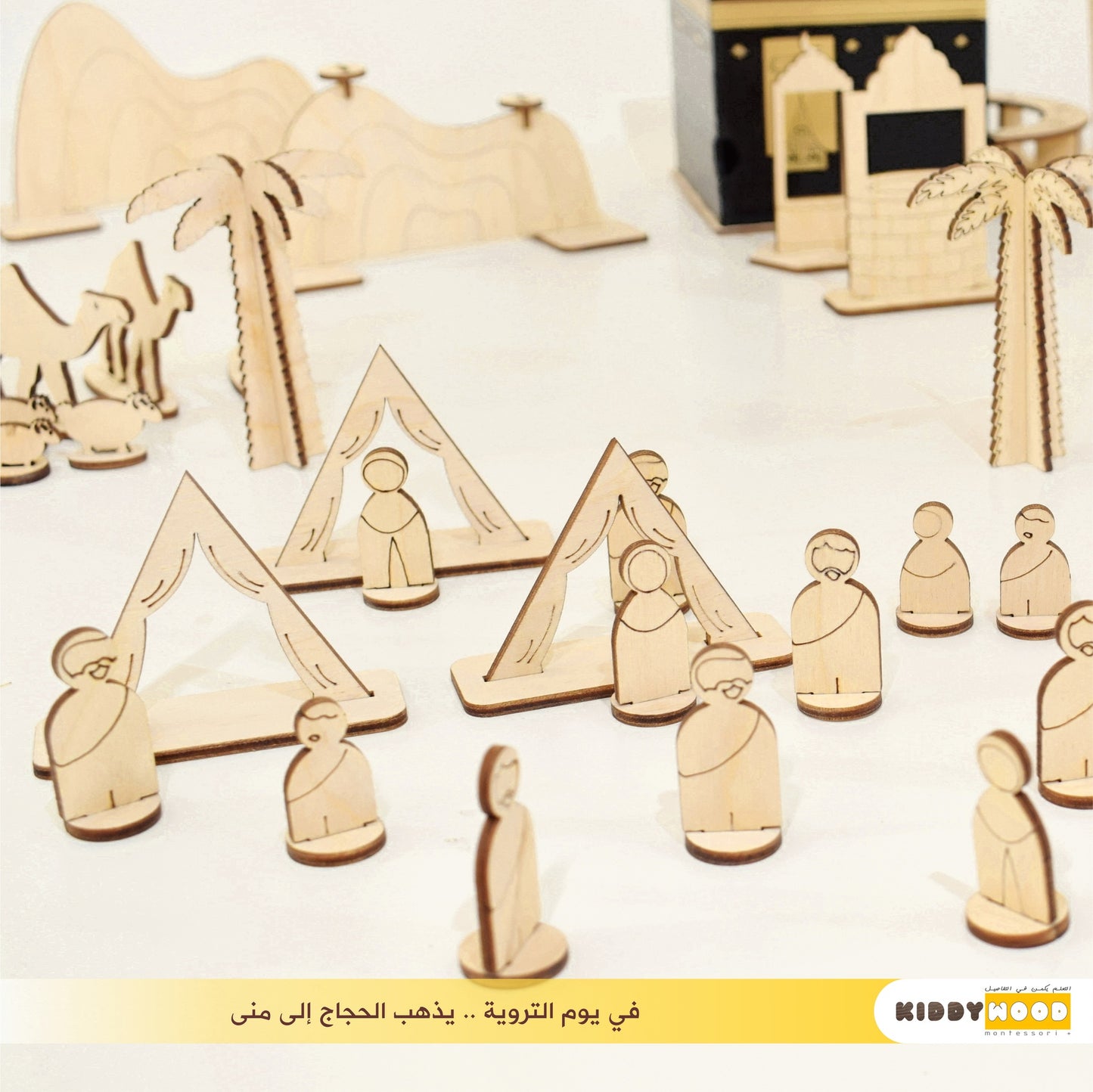 بازل مناسك الحج المميز Hajj rituals puzzle