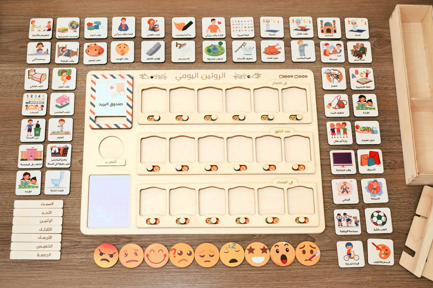 لوحة الروتين اليومي عربي Daily Routine wooden board Arabic