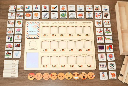لوحة الروتين اليومي عربي Daily Routine wooden board Arabic