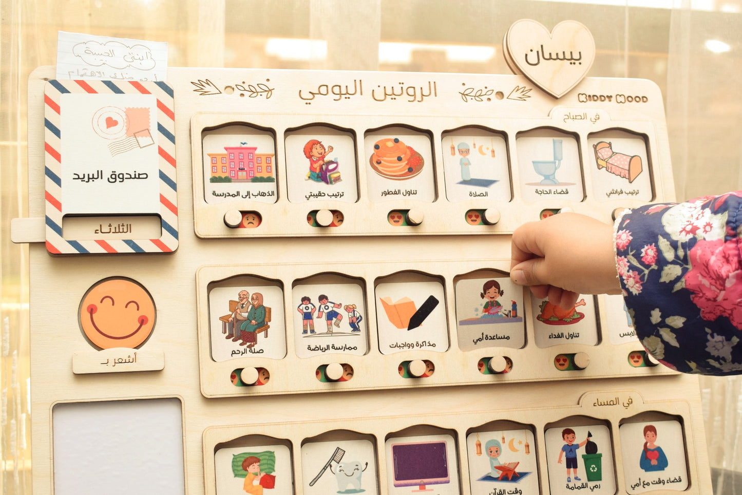لوحة الروتين اليومي عربي Daily Routine wooden board Arabic