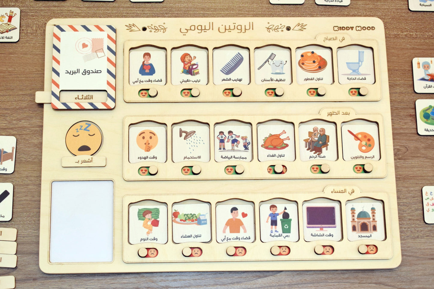 لوحة الروتين اليومي عربي Daily Routine wooden board Arabic