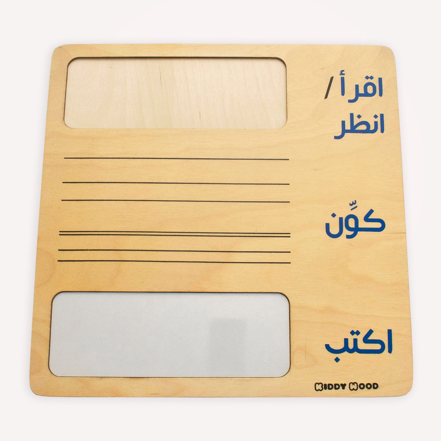 لوحة التكوين والكتابة باللغة العربية Arabic Word construction board