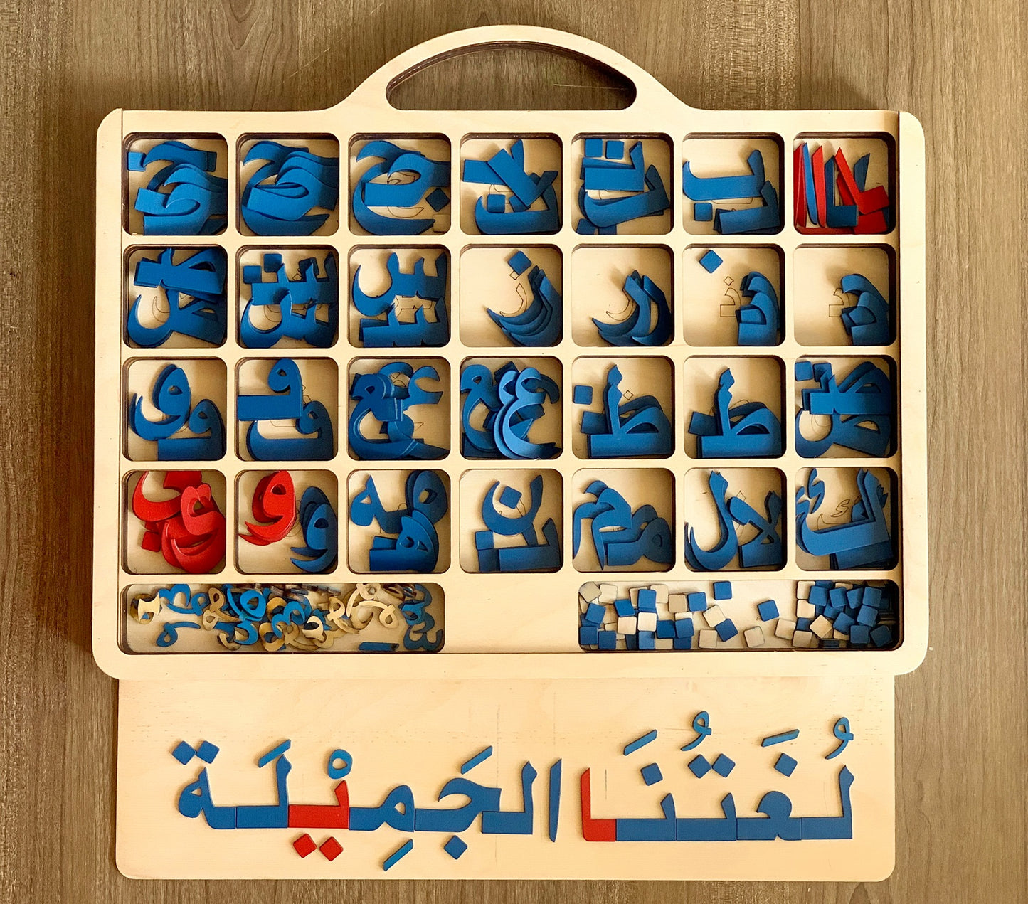 حقيبة الحروف العربية خشب