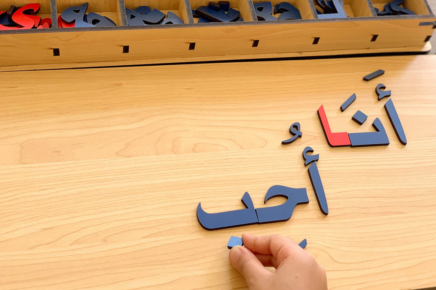 Arabic movable alphabet bundle مجموعة تكوين الكلمات العربية