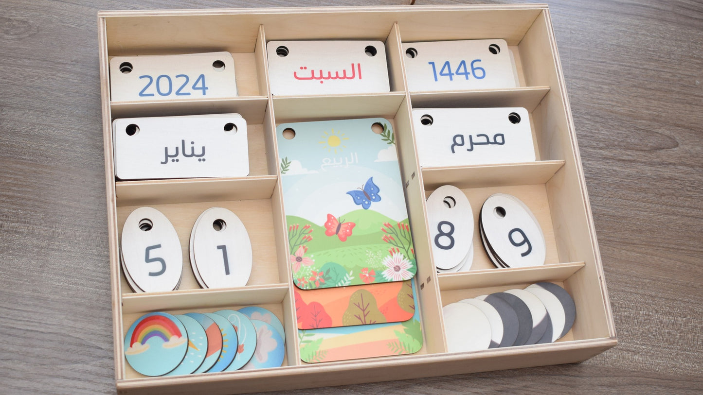 صندوق التقويم هجري ميلادي