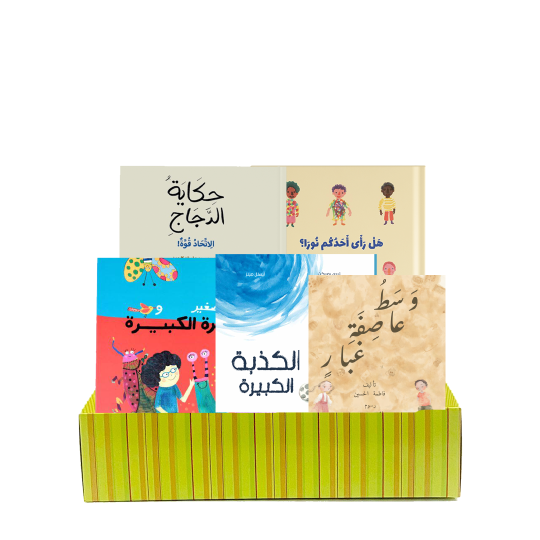 مجموعة المغامرات الشيقة بعلبة هدايا The beautiful adventure set in a gift box (5 books)