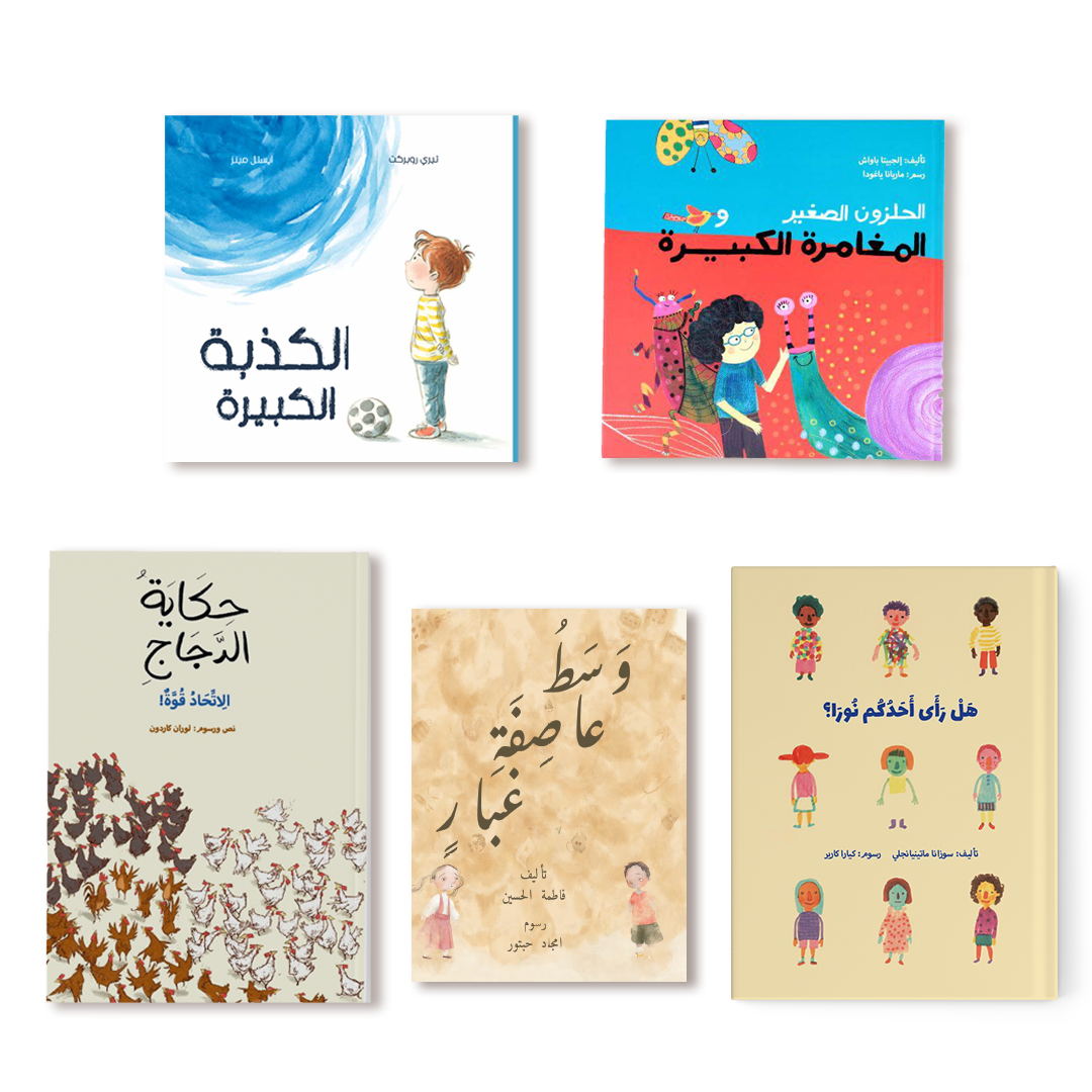 مجموعة المغامرات الشيقة بعلبة هدايا The beautiful adventure set in a gift box (5 books)