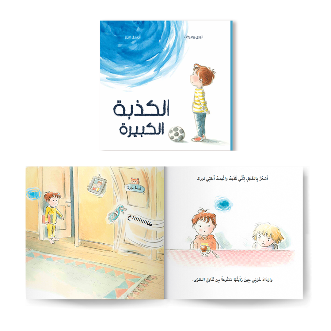 مجموعة المغامرات الشيقة بعلبة هدايا The beautiful adventure set in a gift box (5 books)