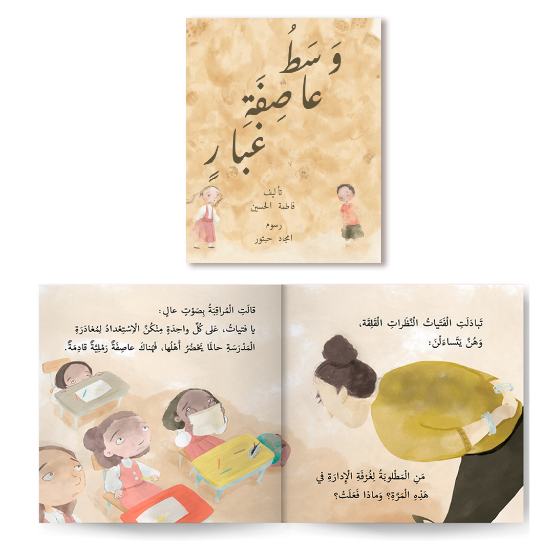مجموعة المغامرات الشيقة بعلبة هدايا The beautiful adventure set in a gift box (5 books)