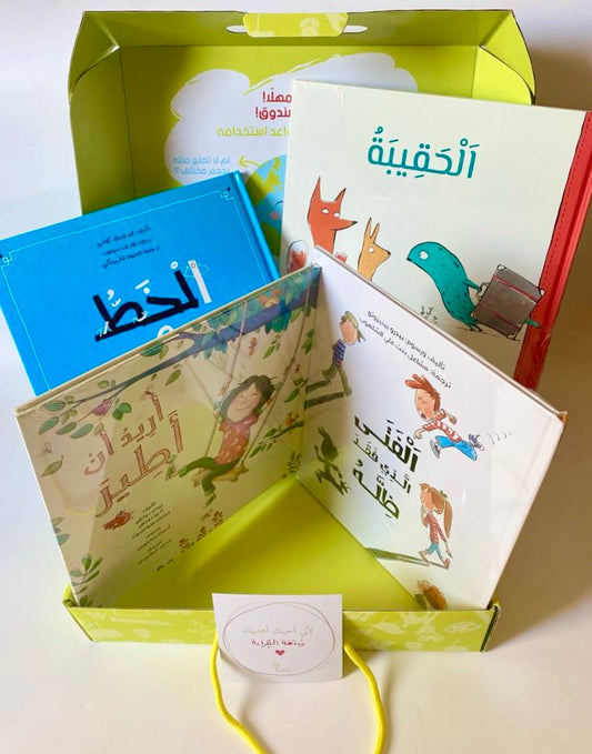 مجموعة المكتبة العالمية مع صندوق هدايا The world library gift set (4 books)