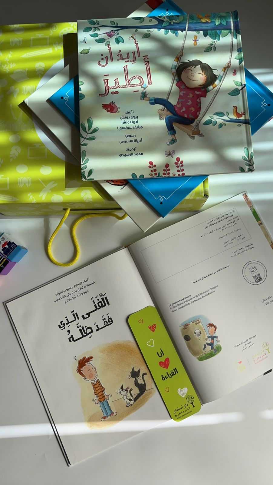 مجموعة المكتبة العالمية مع صندوق هدايا The world library gift set (4 books)