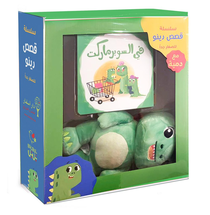 سلسلة قصص دينو مع دمية ٤ كتب Dino stories with toy 4 books