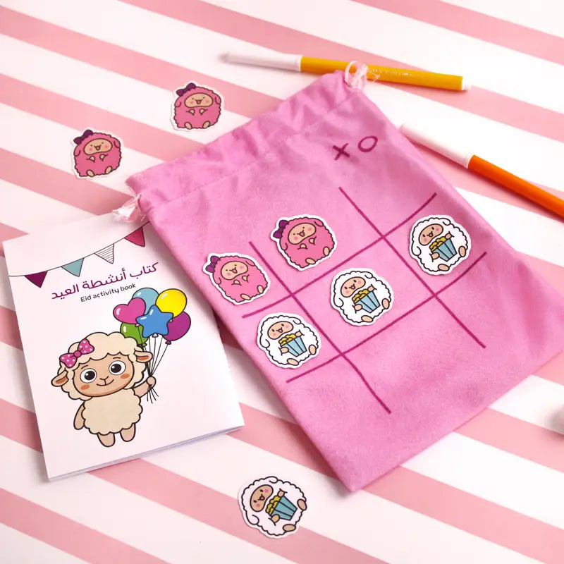 هدية عيد الأضحى Eid Ul Adha gift