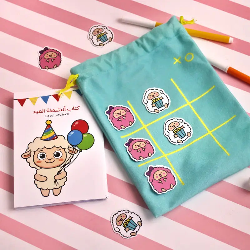 هدية عيد الأضحى Eid Ul Adha gift