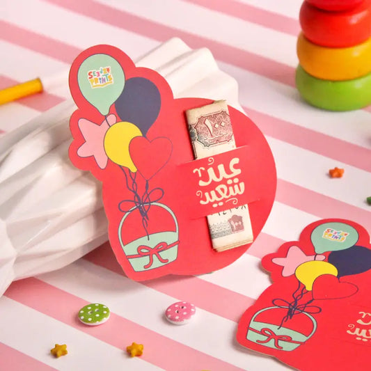 كارت عيدية Eid card
