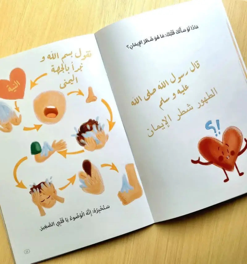 قصة شاحن القلوب the heart charger